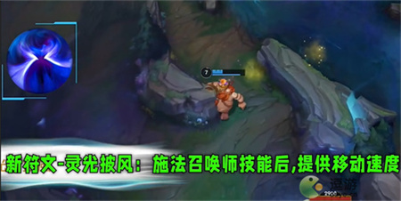 LOL手游3.2版本新增符文效果一览(lol符文改不了)插图6