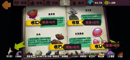 独奏骑士S3赛季炼药配方大全分享(独奏骑士怎么炼药)插图7
