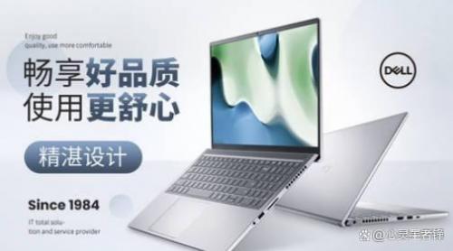 游戏笔记本电脑排行榜(2023年游戏笔记本品牌榜)插图5