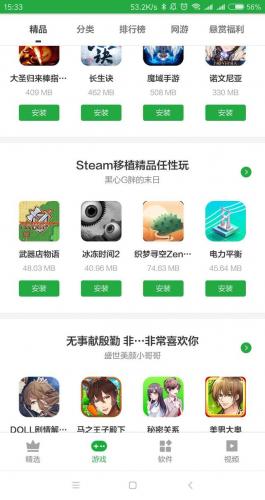 手机应用商店排行榜(安卓应用市场排行)插图2