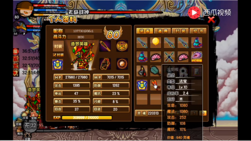 4399造梦西游3宠物(造梦西游ol灵物排行榜)插图2