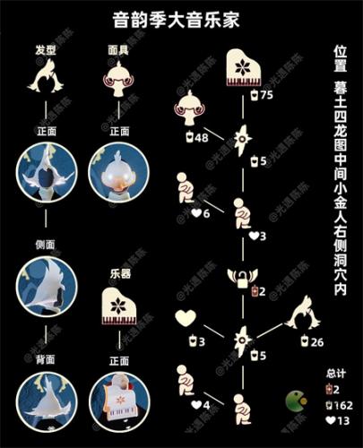 光遇复刻骑士跪先祖兑换图一览(口袋妖怪复刻雪之光)插图1