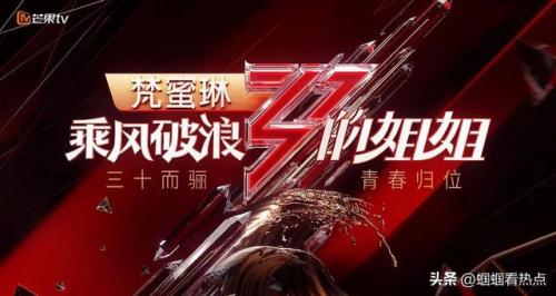综艺节目排行榜2019(2019最火十大综艺)插图12