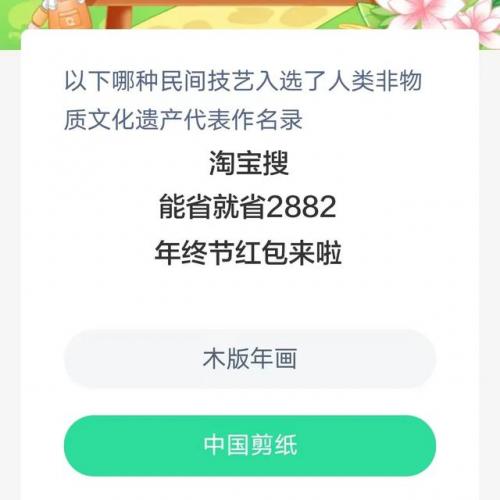 蚂蚁庄园里的蚂蚁新村(蚂蚁新村每日一题)插图4