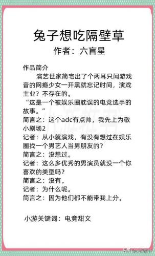 13小说排行榜(热门完本小说排行榜)插图13