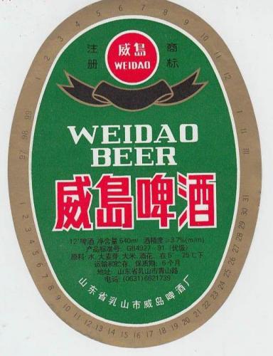 威海饭店啤酒排名前十(威海好点的饭店有包间的)插图40