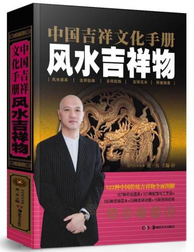中国风水大师排行榜(中国易学十大泰斗人物)插图7