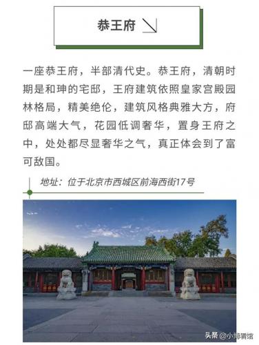北京旅游景点排行榜(北京旅游景区有哪些)插图5