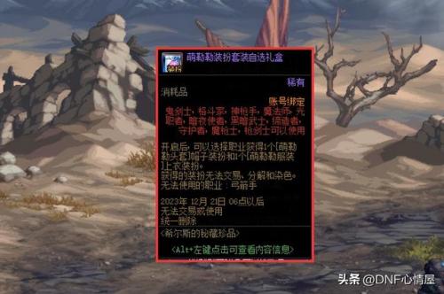 dnf最新版本更新内容(DNF神界版本更新内容)插图13