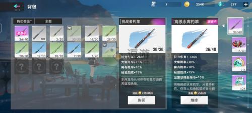 猫之城钓鱼攻略详解(小花猫钓鱼的故事)插图