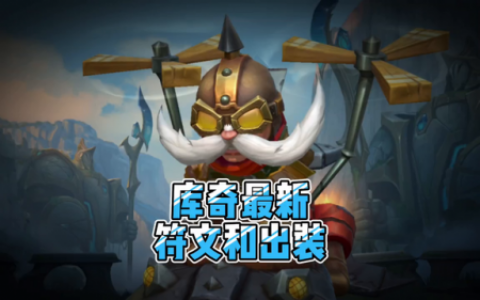 飞机符文2022(飞机大乱斗符文)