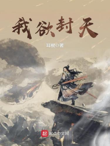 2016最火的小说排行榜(2017年小说排行榜前十名)插图12