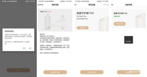 科技守护者密码(隐形守护者 吾爱破解)插图12