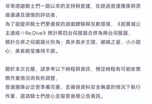 公主连接台服强度榜(公主连结t0推图阵容2023)插图1