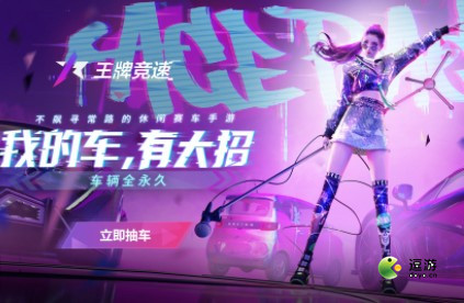 王牌竞速西理制服获取途径介绍(王牌竞速西理签约称号)插图