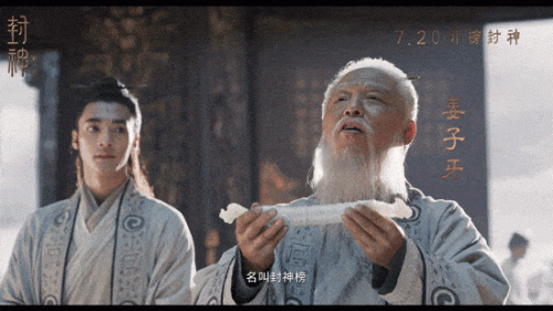 封神英雄榜之武王伐纣(武王伐纣之凤鸣山电视剧)插图31