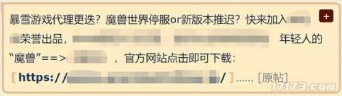 2022破碎群岛军团入侵时间表(燃烧军团入侵时间表)插图2