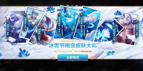 发条冰雪节皮肤什么时候出的(发条冰雪节皮肤 稀有吗)插图