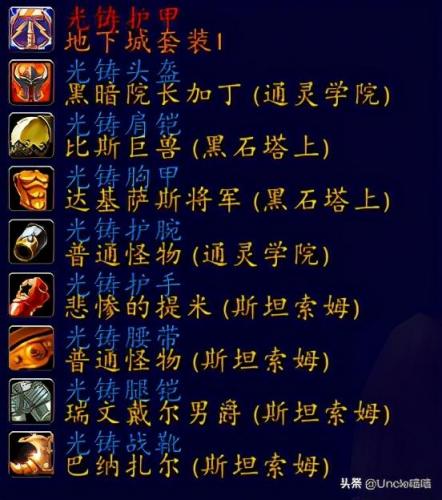 魔兽世界圣骑士套装一览(圣骑士的颜值排名)插图1