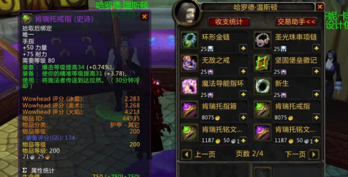 猛犸出装铭文(王者荣耀 后羿铭文)插图1
