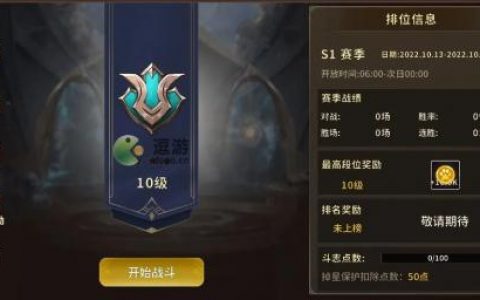 动物大联盟排位赛玩法规则介绍(lol最新排位赛规则)