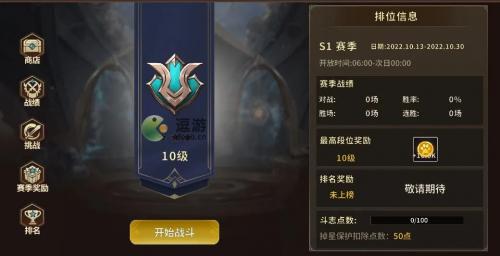 动物大联盟排位赛玩法规则介绍(lol最新排位赛规则)插图