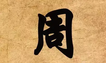 河北姓蔡族谱排名前十(三槐堂族谱)插图13