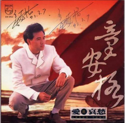2013粤语歌曲排行榜(历届香港十大金曲榜)插图2