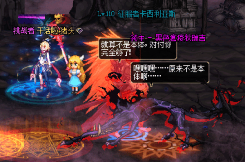 蠕动之城梅吉利亚(蠕动之城背景故事)插图10