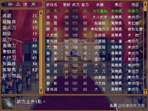 三国群英传2安卓手机版(三国群英传2神话再临)插图6