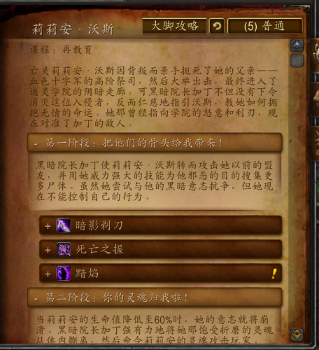 暗黑血统2通灵师装备(暗黑血统2力量有什么用)插图27