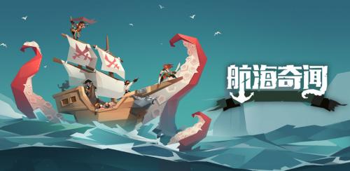 航海奇闻云存档使用方法分享(航海用的叫什么方向仪)插图