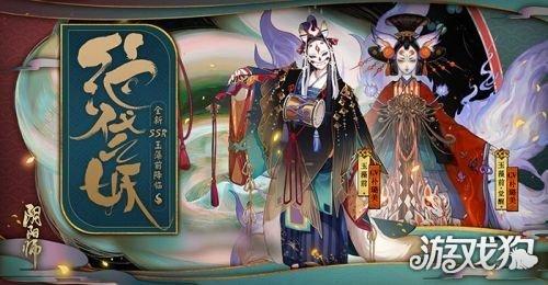 玉藻前最强御魂搭配(阴阳师玉藻前5人阵容)插图1