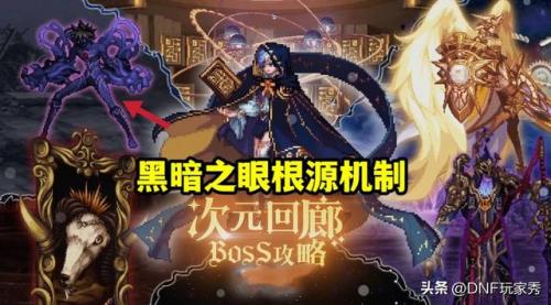 黑暗之眼攻略(有一个单机游戏叫暗黑什么的)插图