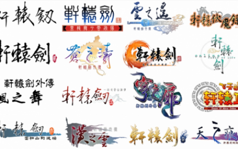 轩辕剑之天之痕存档版(天之痕手机版存档在哪里)