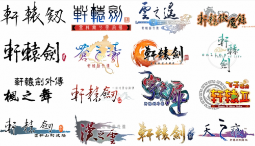 轩辕剑之天之痕存档版(天之痕手机版存档在哪里)插图