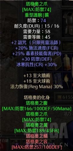暗黑2死灵法师纯毒玩法(毒系死灵法师技能属性加点)插图8