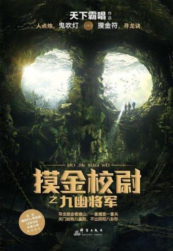 黑暗物质三部曲精工小刀(黑暗物质三部曲好看吗)插图41
