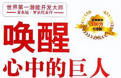 人生励志的书籍排行榜(一生必读10本励志书)插图8