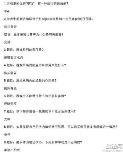 主宰的刷新时间是开局多少分钟(开局几分钟出现主宰)插图1