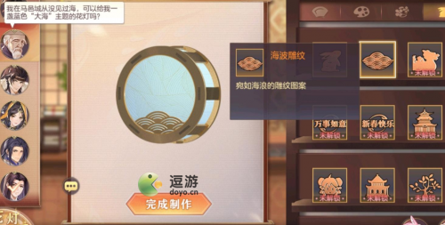 三国志幻想大陆夜阑花灯城西攻略分享(三国志幻想大陆出游答案)插图4