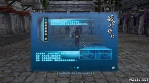 仙剑6游戏(仙剑1到7哪个最好玩)插图13