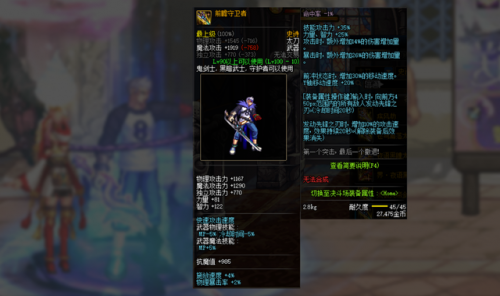 dnf阿修罗85武器排行榜(阿修罗85史诗武器选择)插图4