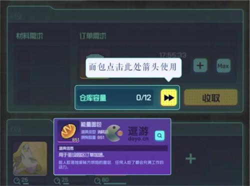 跃迁旅人家园角色岗位一览(时空中的绘旅人角色题材偏好)插图2