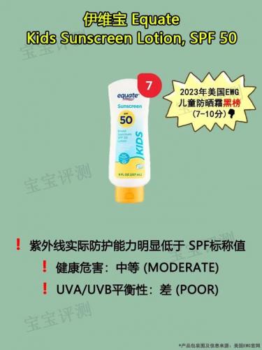 幼儿防晒排行榜(全球最好用的十大防晒)插图13