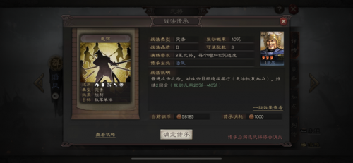 三国志寻访武将哪个最好(哪个将寻访最容易出橙将)插图2