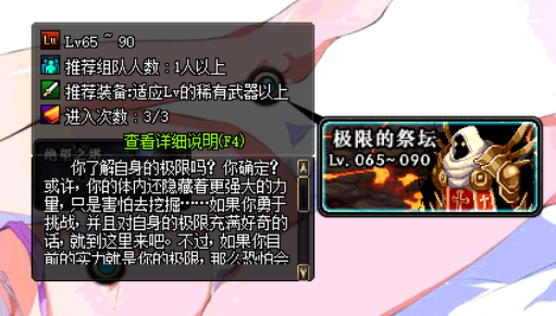 地下城遗忘之地有必要刷吗(地下城遗忘之地在哪)插图1