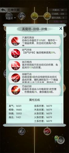 无极仙途魔神域第一关打法攻略(无极仙途灵渊兽域攻略)插图2