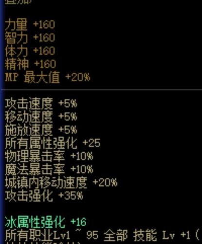 独立攻击力(狂战士独立攻击怎么堆)插图5