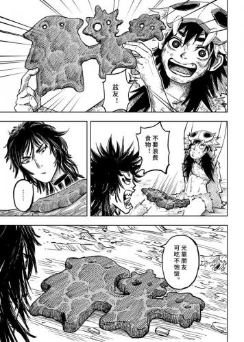男变女漫画排行榜大全(男变女的漫画名字)插图11